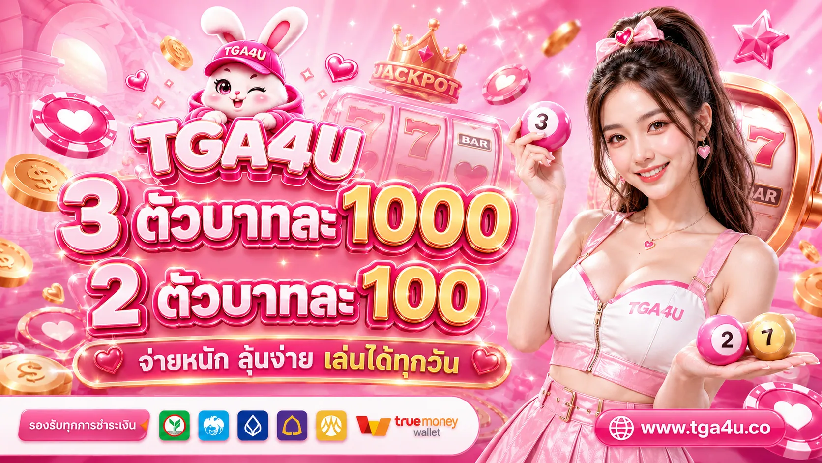 TGA4U สล็อตแพลตฟอร์มใหม่ รวมค่ายดัง คืนทุนไว จ่ายเต็มไม่อั้น